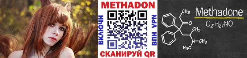 Метадон VHQ  как найти наркотики  Щёлково 